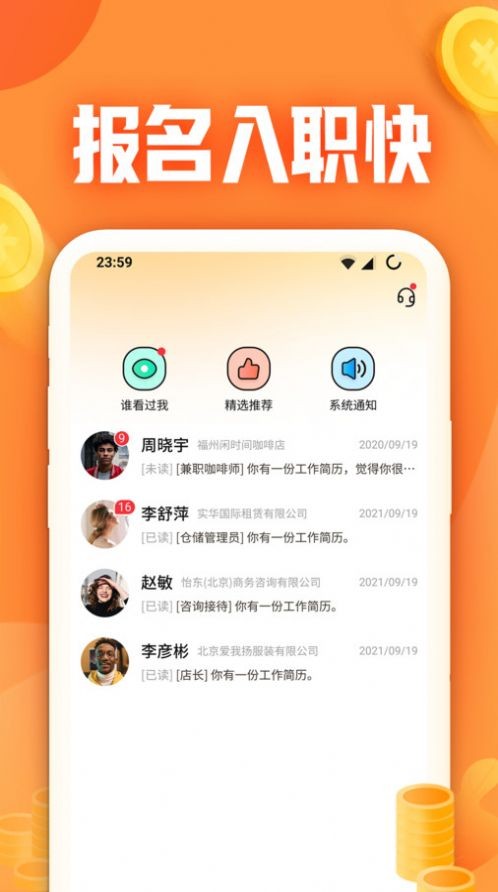 闲侠兼职 V1.1.0.0截图1