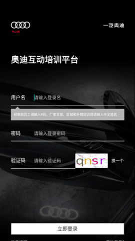 奥迪e训 V5.2.0截图1