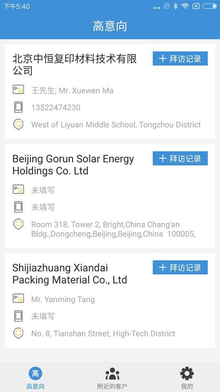 宜选crm V2.0.5截图2