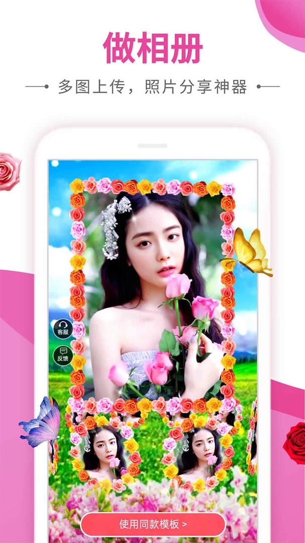动感秀 V2.39截图1