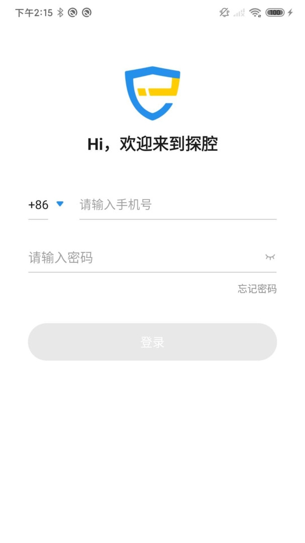 探腔管理端 V1.4.1截图1