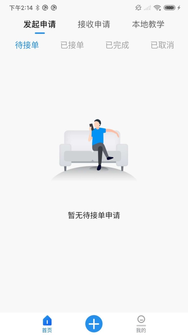 探腔管理端 V1.4.1截图2