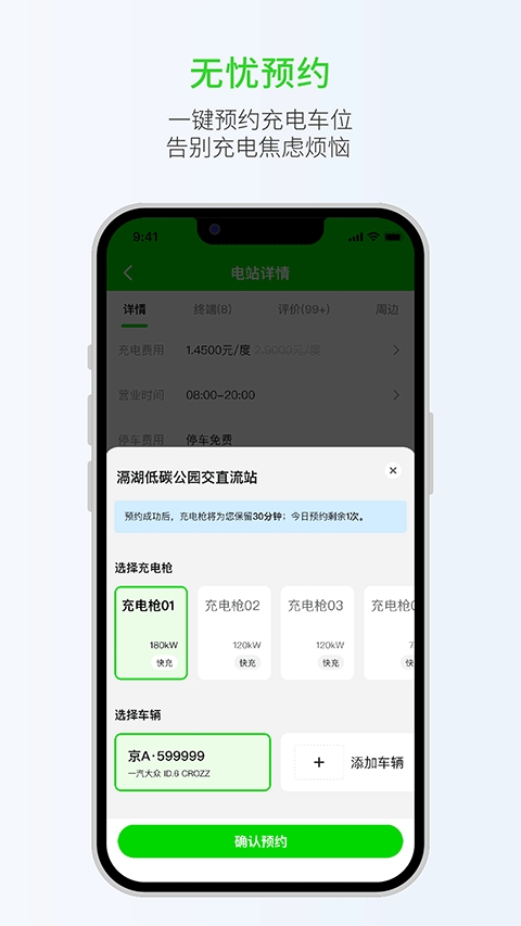 开迈斯充电 V4.0.0截图2
