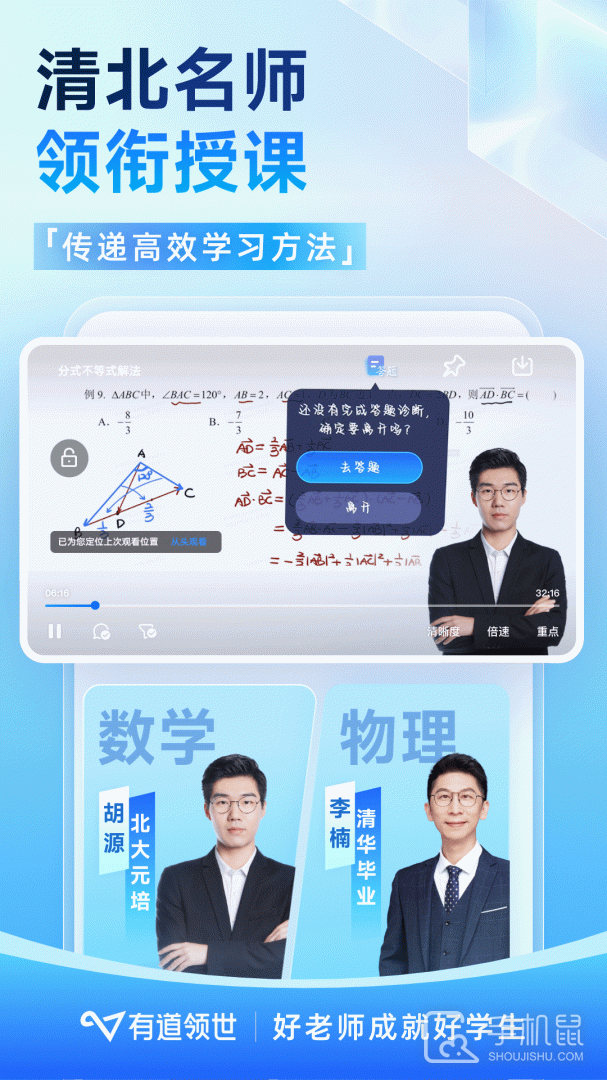 有道领世 V1.4.7截图2
