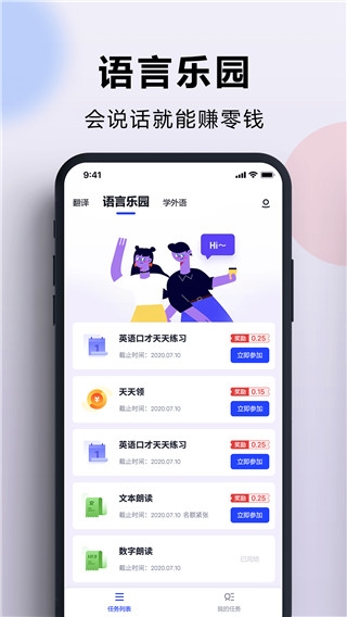 出国翻译官 V4.0.0截图1
