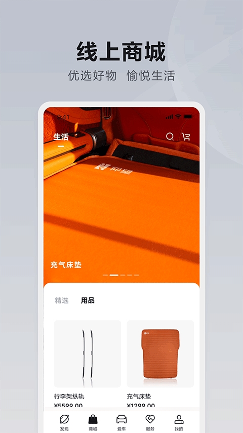仰望汽车 V4.1.0截图2