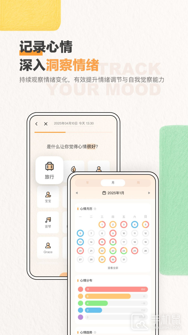 心境奇旅 V1.16.4截图1