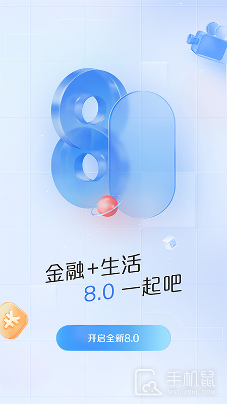 浦大喜奔 V8.1.7截图1