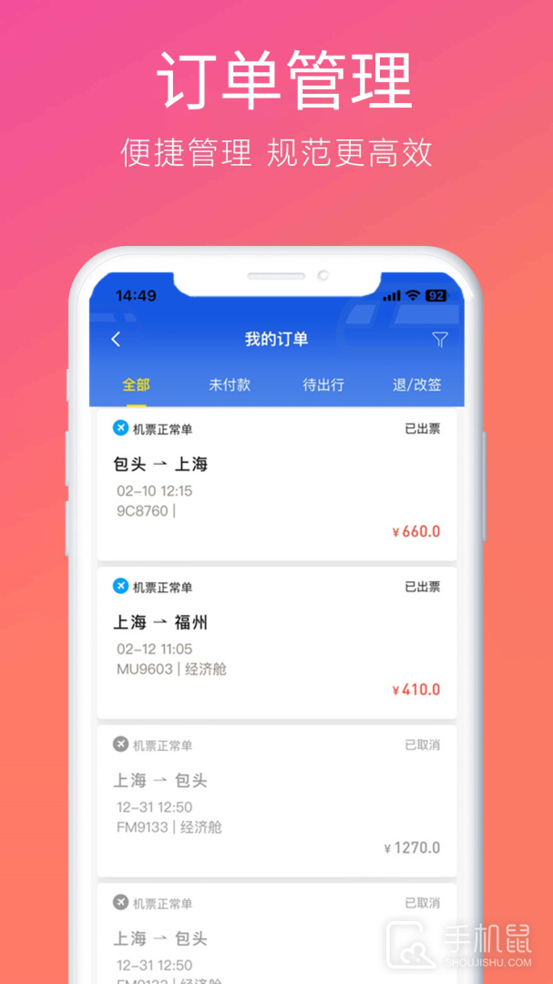 柒个贰生活 V3.24截图2