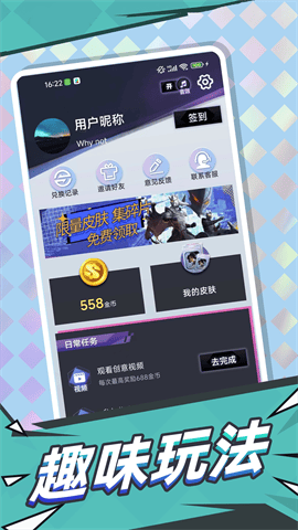 合你心意 V1.0.138截图2