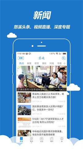 慈晓 V7.19.2截图1