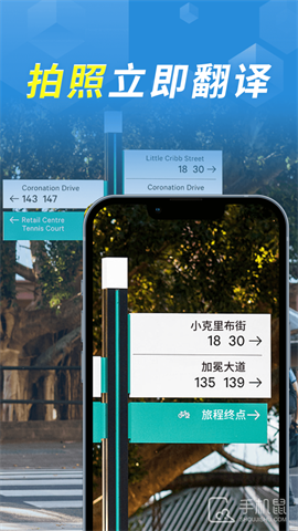 拍照立即翻译 V1.2.4截图1