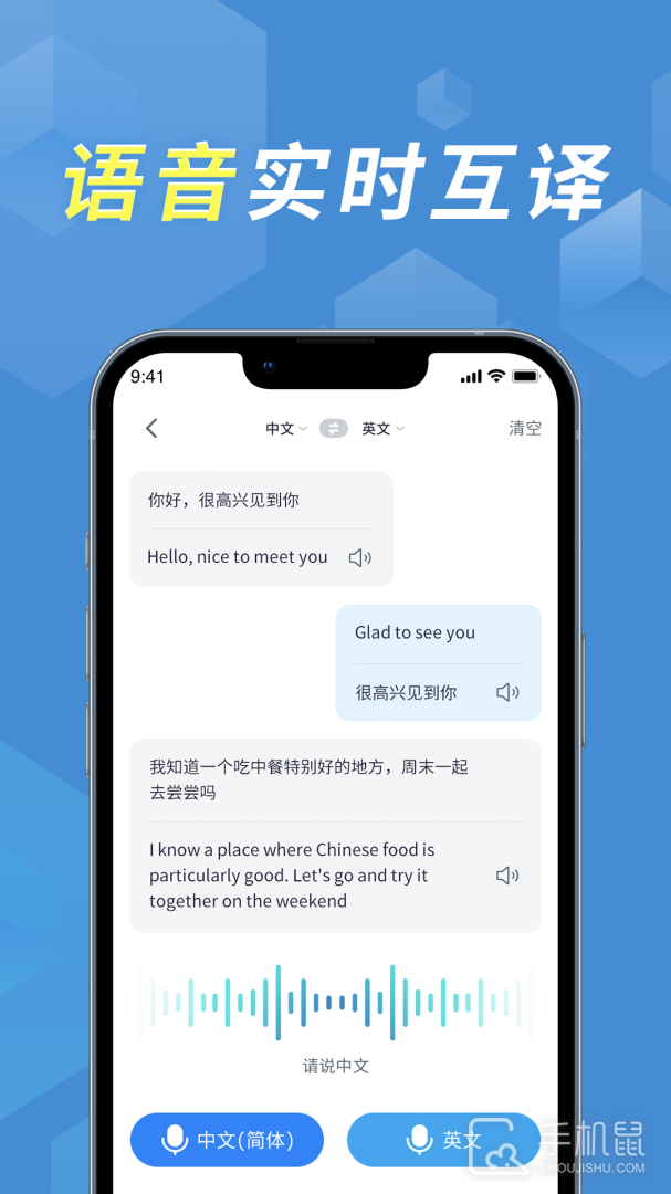 拍照立即翻译 V1.2.4截图2