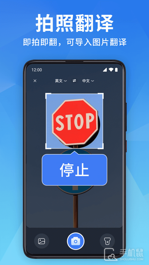 全能翻译宝 V1.4.2截图2