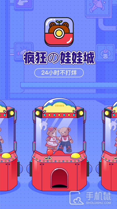 疯狂娃娃城 V2.25.2截图1