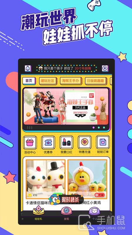 疯狂娃娃城 V2.25.2截图2