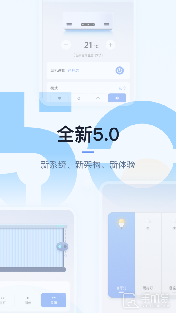超级智慧家 V5.03.006截图1