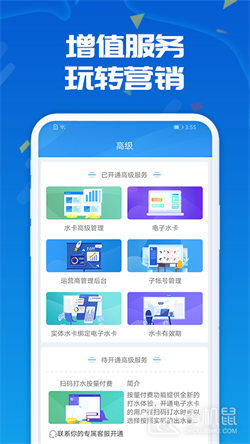 人人水站 V2.35.0截图1