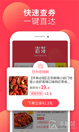 省芽 V2.7.35截图1
