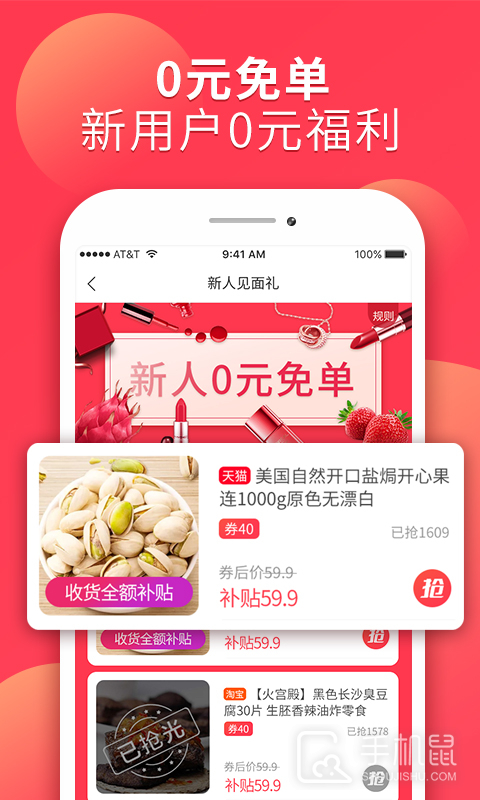 省芽 V2.7.35截图2