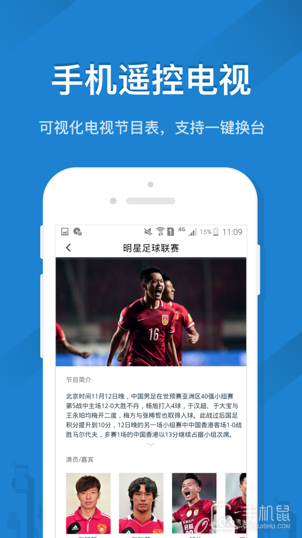 遥控精灵 V5.3.5截图2