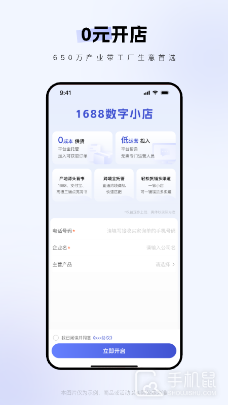 1688商家版 V4.5.0截图1