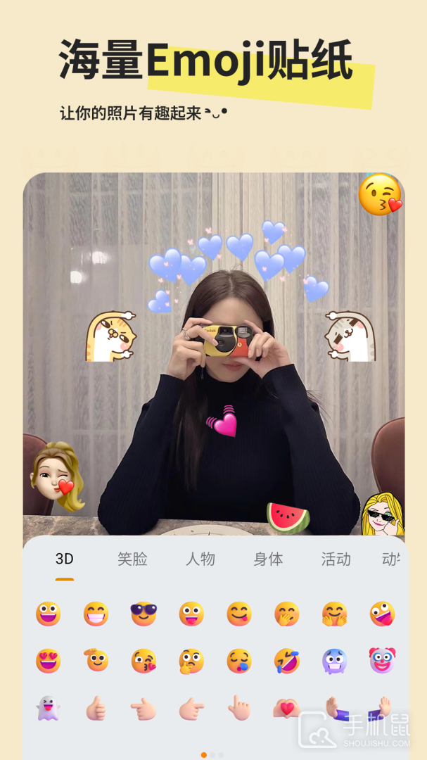 Emoji贴纸 V1.1.4截图1