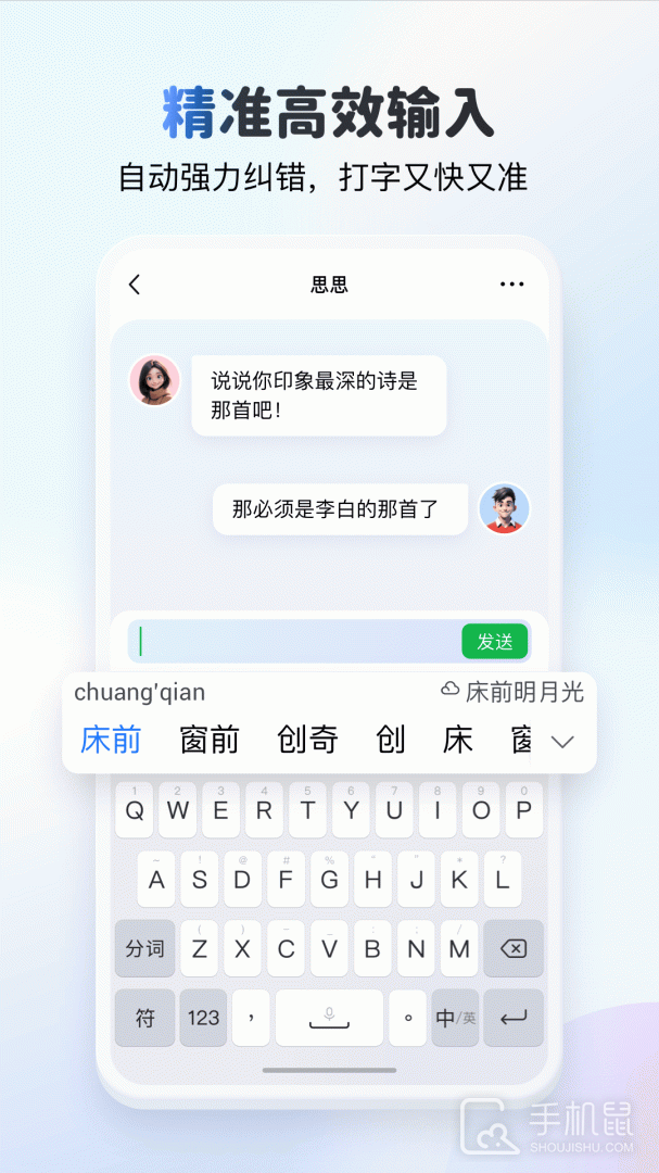 KK键盘 V3.5.2.11190截图1