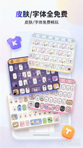 KK键盘 V3.5.2.11190截图2