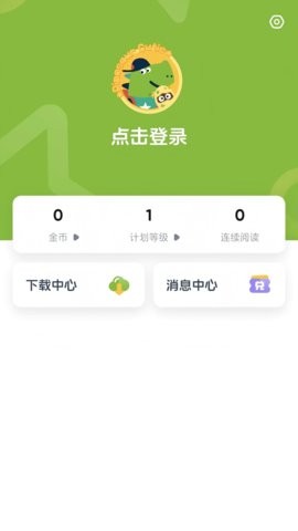 KET必读绘本 V1.0.1截图1