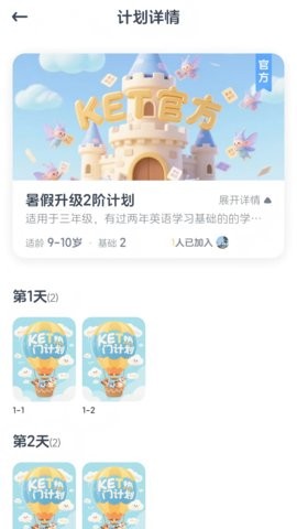 KET必读绘本 V1.0.1截图2