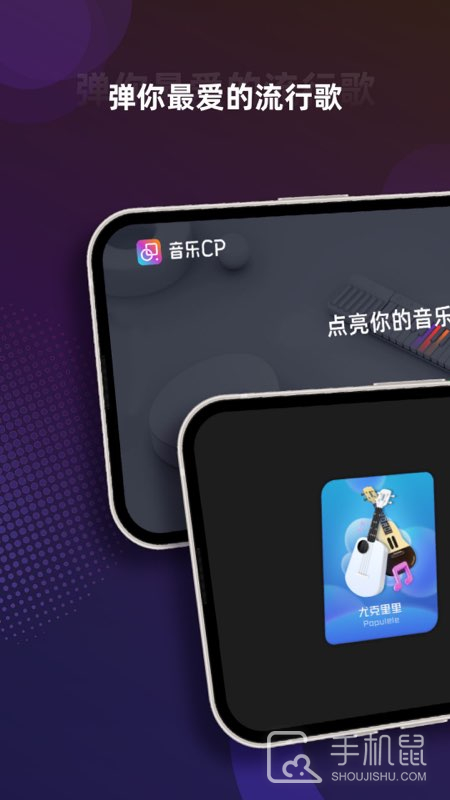 音悦CP V6.6.1截图1