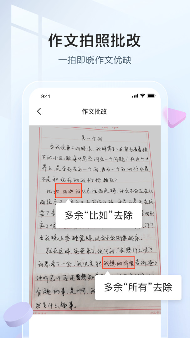 讯飞语墨 V1.3.9截图1