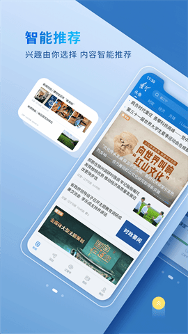辽望 V8.3.3截图1