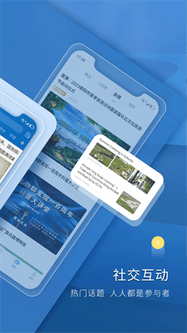 辽望 V8.3.3截图2