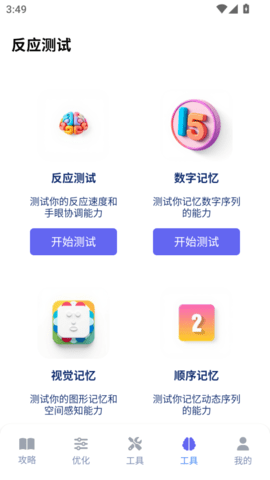 游咔盒子 V1.0.2截图1