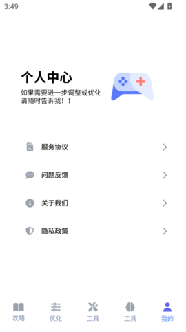 游咔盒子 V1.0.2截图2