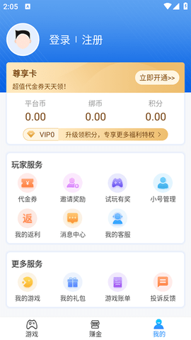 258手游盒子 V1.0.7截图1