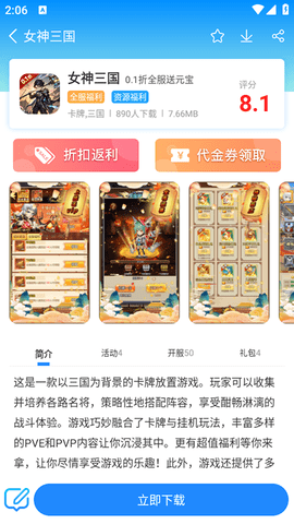 258手游盒子 V1.0.7截图2