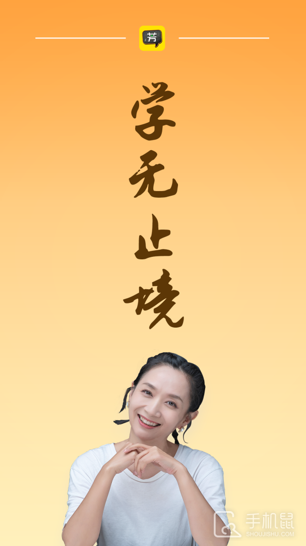 好芳法课堂 V3.9.3截图1