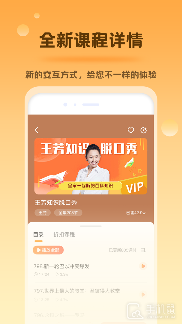 好芳法课堂 V3.9.3截图2