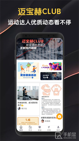 迈宝赫Club V6.2.4截图1