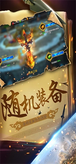 幻想小勇士 V1.2.7截图1