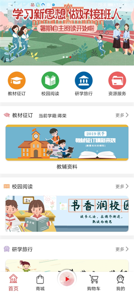 阅达教育 V4.1.8截图1