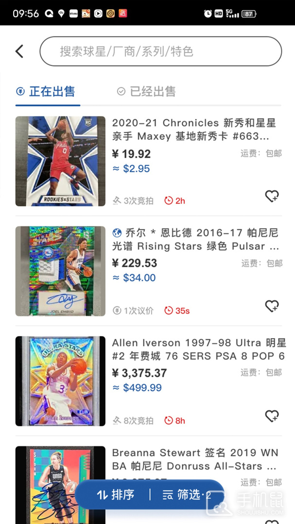卡淘 V5.1.9截图2