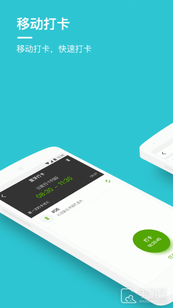 劳动力管理云 V25.6.1截图1