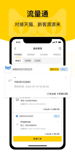 门店通 V3.8.0截图1