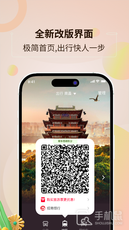 鹭鹭行 V4.4.0截图1