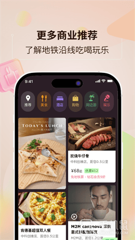 鹭鹭行 V4.4.0截图2