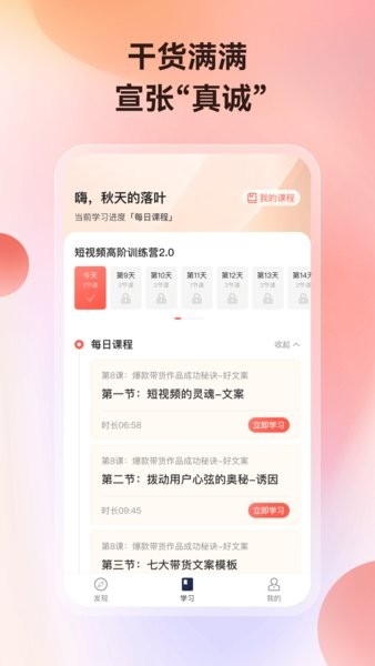 讲真 V1.5.10截图2